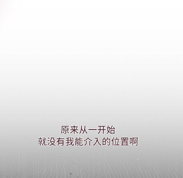 《被吞噬的夜》漫画 第7話