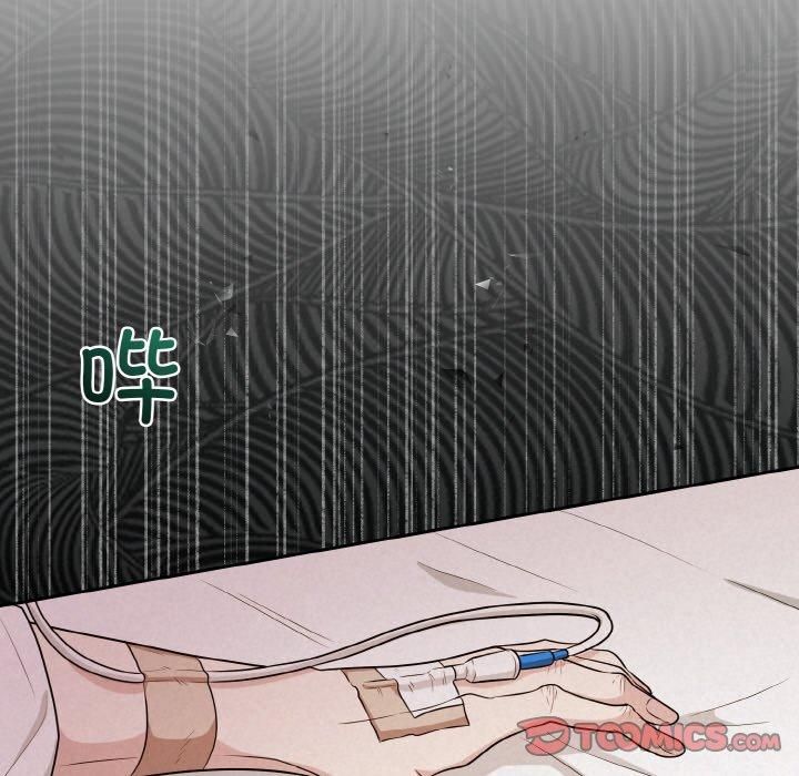 《被吞噬的夜》漫画 第7話