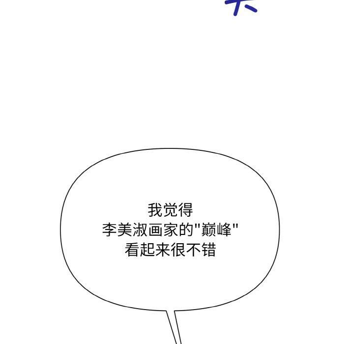 《被吞噬的夜》漫画 第7話