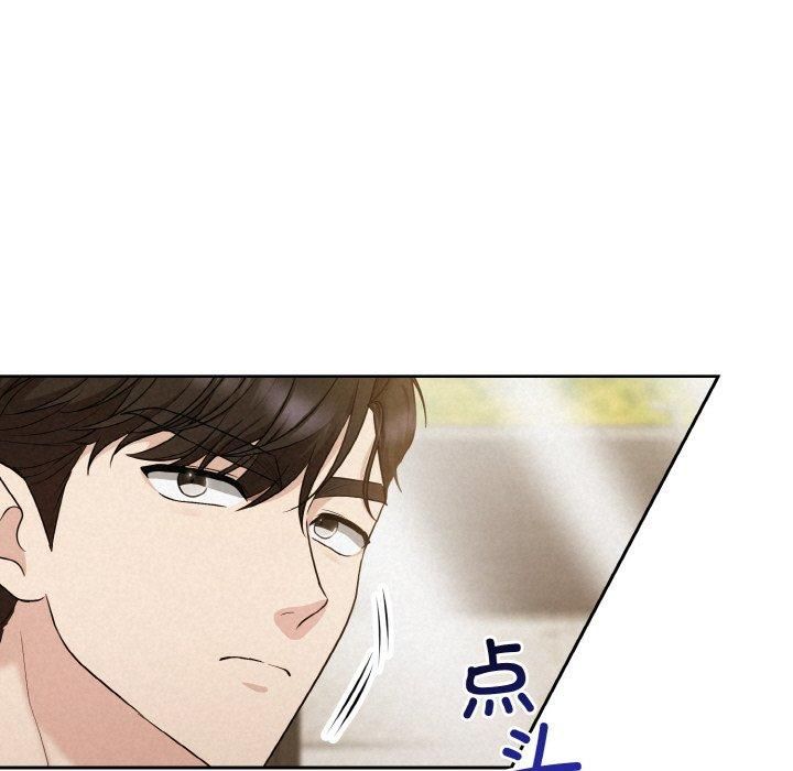 《被吞噬的夜》漫画 第7話