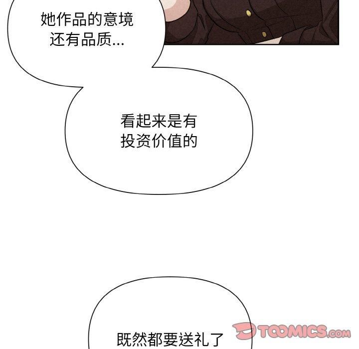 《被吞噬的夜》漫画 第7話