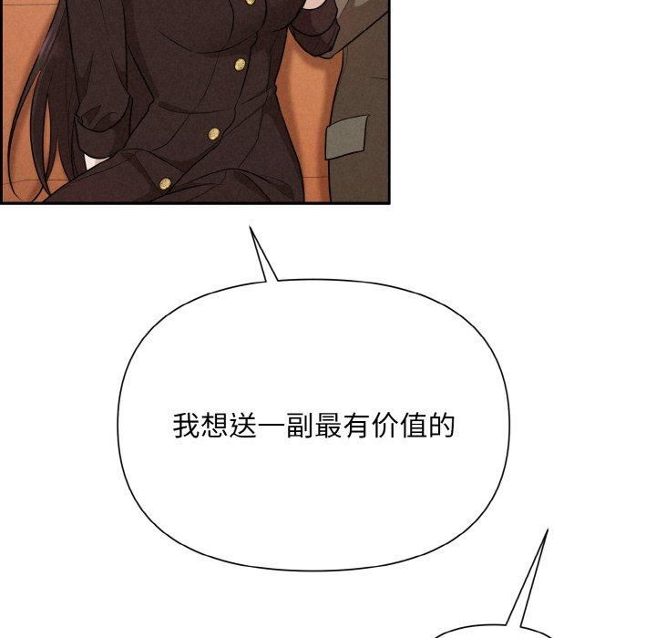 《被吞噬的夜》漫画 第7話