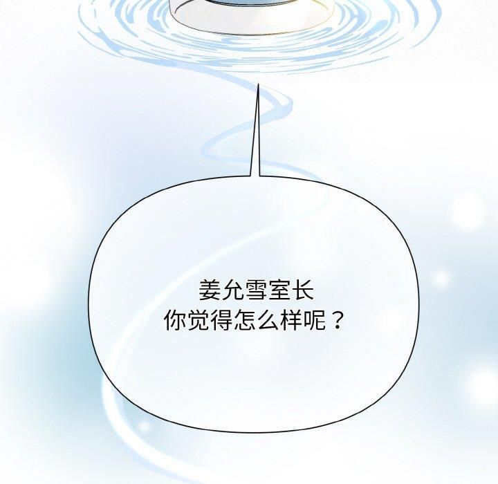 《被吞噬的夜》漫画 第7話