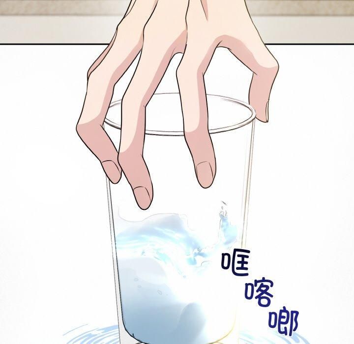 《被吞噬的夜》漫画 第7話