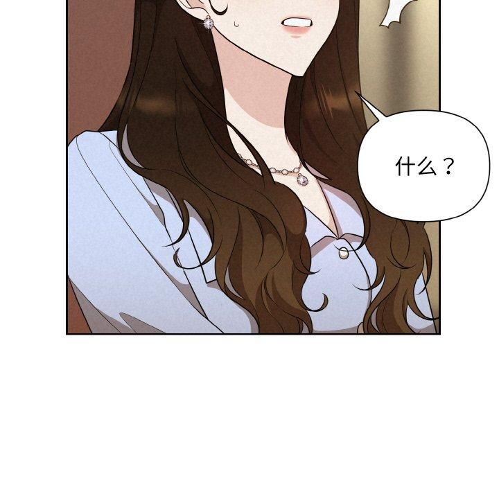 《被吞噬的夜》漫画 第7話