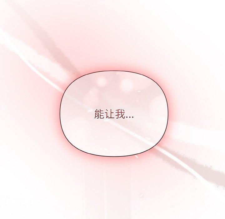 《被吞噬的夜》漫画 第7話