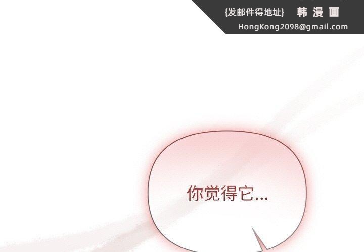 《被吞噬的夜》漫画 第8話