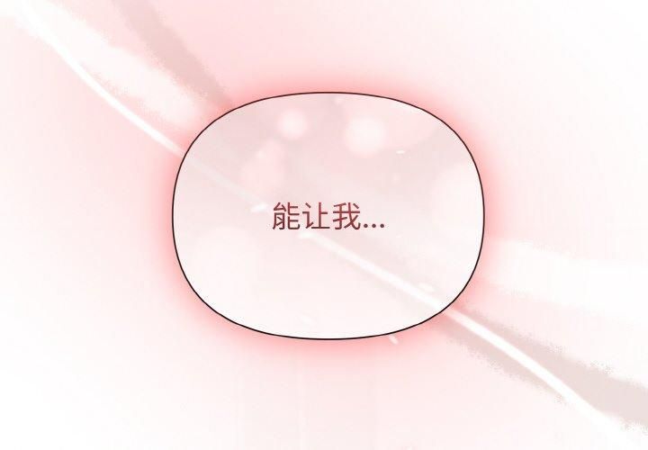 《被吞噬的夜》漫画 第8話