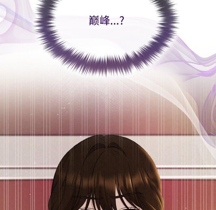 《被吞噬的夜》漫画 第8話