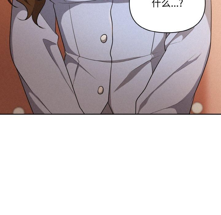 《被吞噬的夜》漫画 第8話