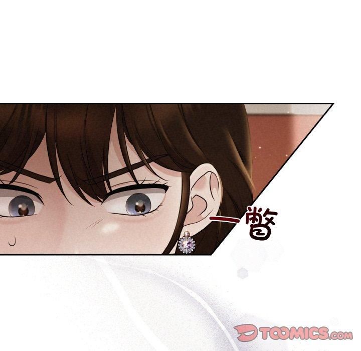 《被吞噬的夜》漫画 第8話