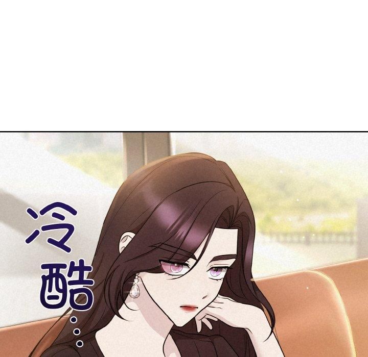 《被吞噬的夜》漫画 第8話