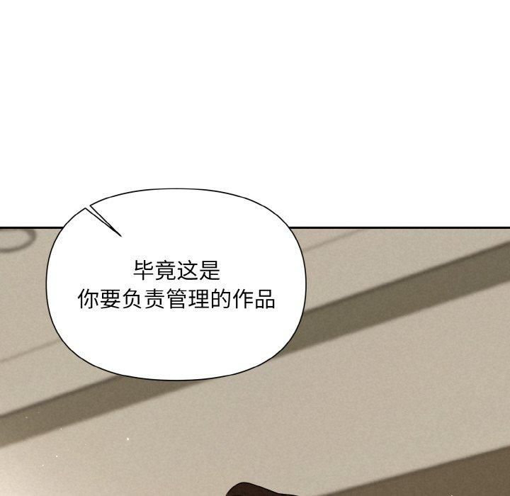 《被吞噬的夜》漫画 第8話
