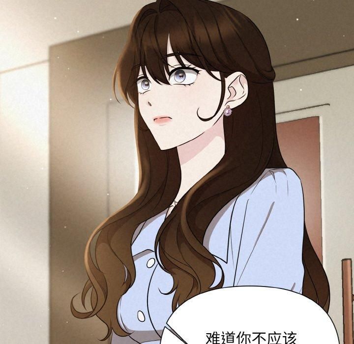 《被吞噬的夜》漫画 第8話