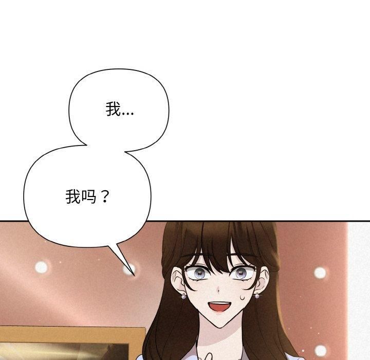 《被吞噬的夜》漫画 第8話