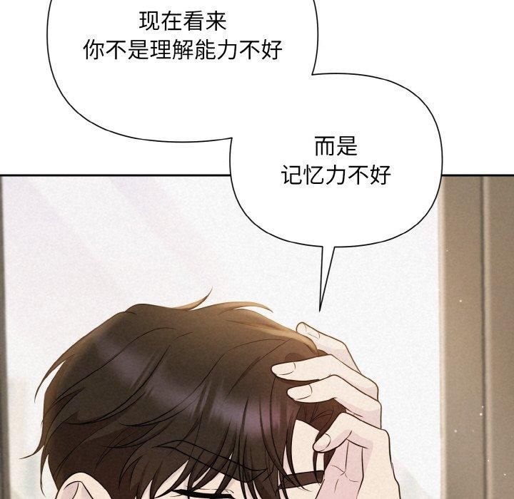 《被吞噬的夜》漫画 第8話