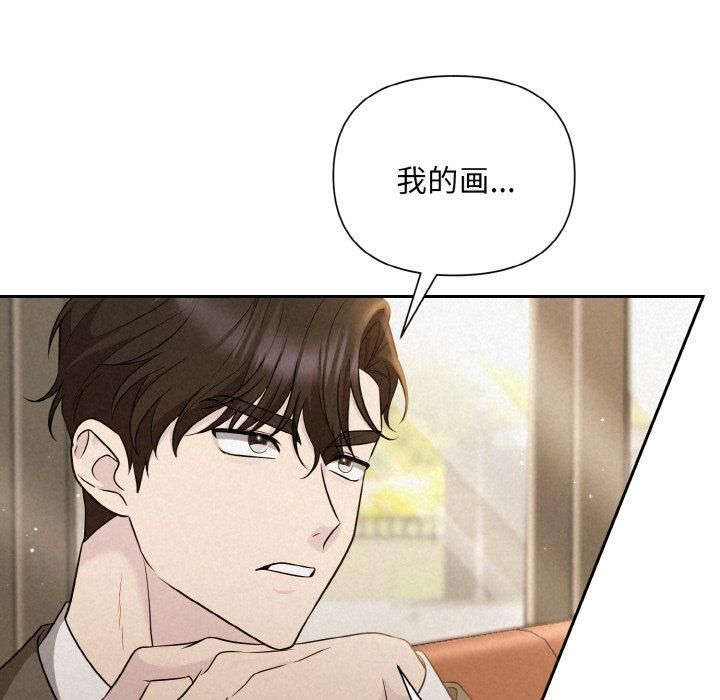 《被吞噬的夜》漫画 第8話
