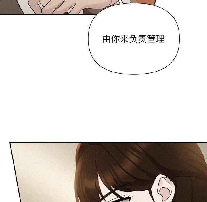 《被吞噬的夜》漫画 第8話