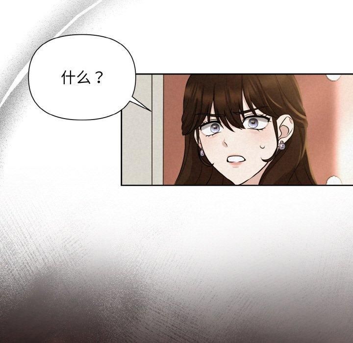 《被吞噬的夜》漫画 第8話