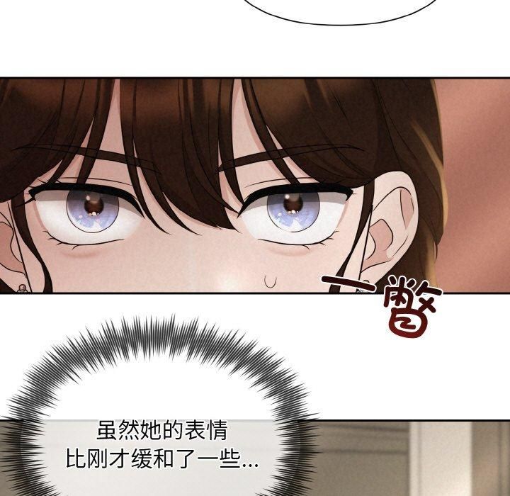 《被吞噬的夜》漫画 第8話