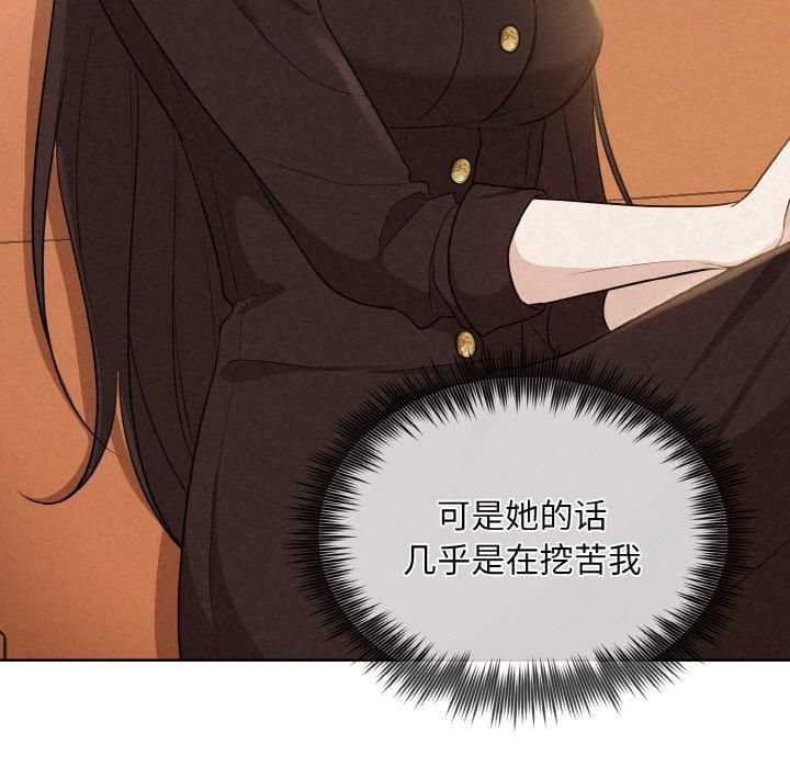 《被吞噬的夜》漫画 第8話