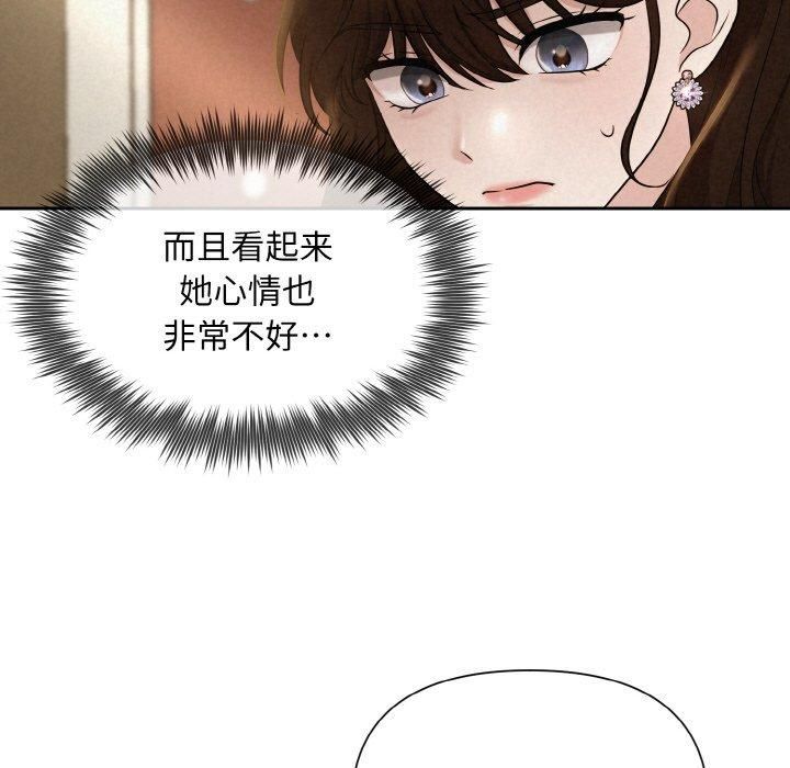 《被吞噬的夜》漫画 第8話