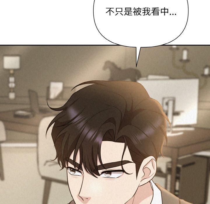 《被吞噬的夜》漫画 第8話