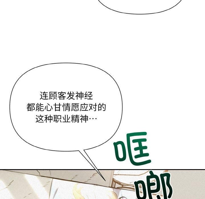 《被吞噬的夜》漫画 第8話