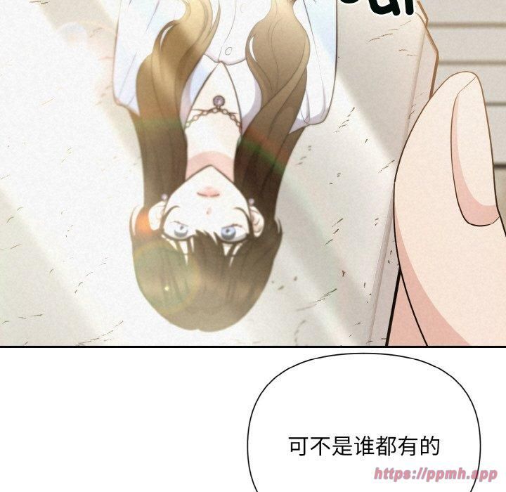 《被吞噬的夜》漫画 第8話