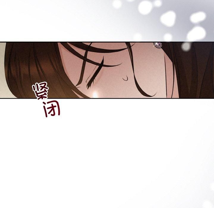 《被吞噬的夜》漫画 第8話