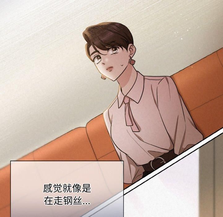 《被吞噬的夜》漫画 第8話