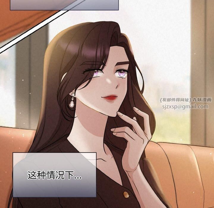 《被吞噬的夜》漫画 第8話