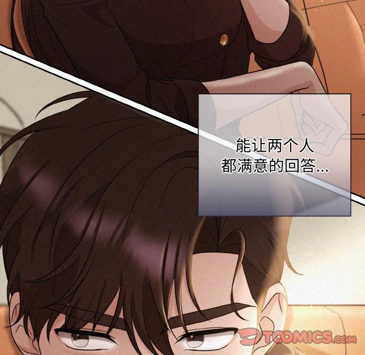 《被吞噬的夜》漫画 第8話