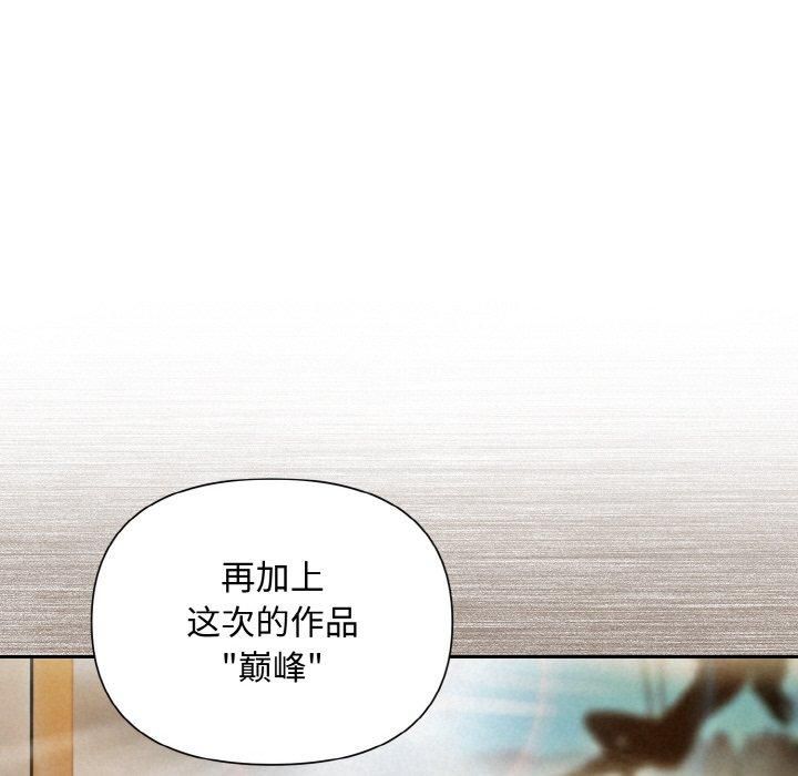 《被吞噬的夜》漫画 第8話