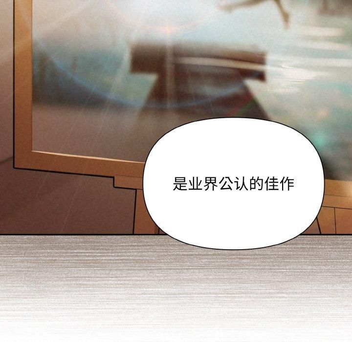 《被吞噬的夜》漫画 第8話
