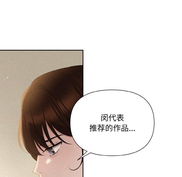 《被吞噬的夜》漫画 第8話