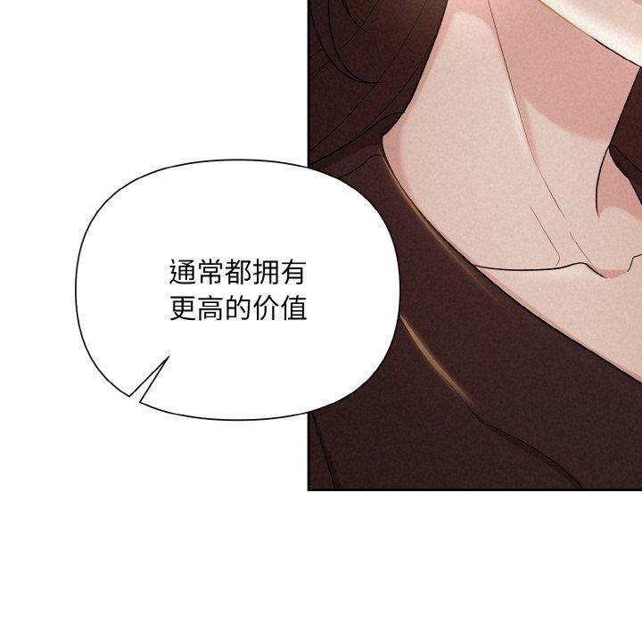 《被吞噬的夜》漫画 第8話