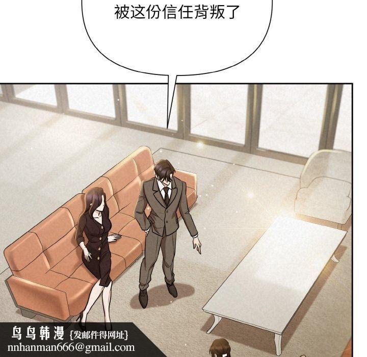 《被吞噬的夜》漫画 第8話