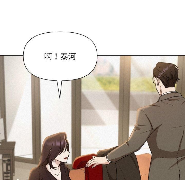 《被吞噬的夜》漫画 第8話