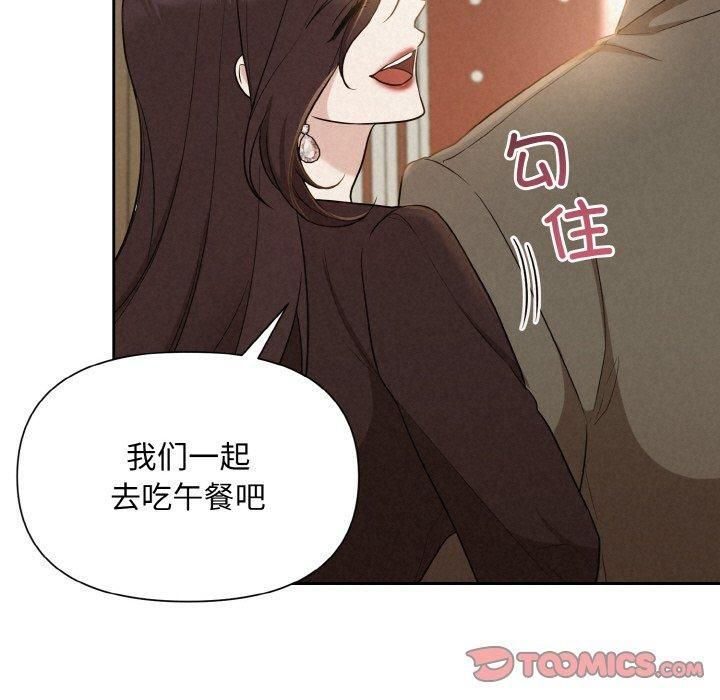 《被吞噬的夜》漫画 第8話
