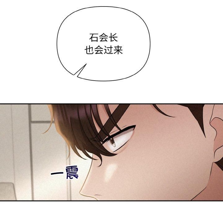 《被吞噬的夜》漫画 第8話