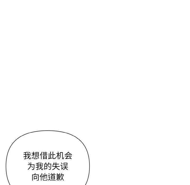 《被吞噬的夜》漫画 第8話