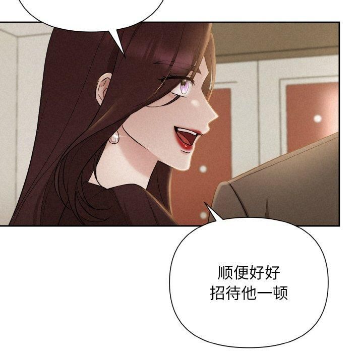 《被吞噬的夜》漫画 第8話