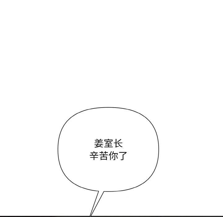 《被吞噬的夜》漫画 第8話