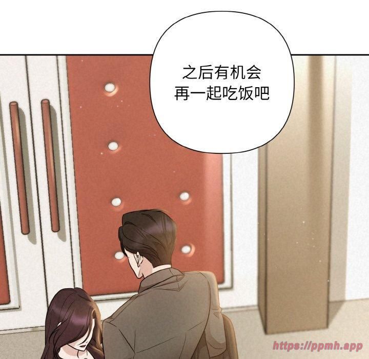 《被吞噬的夜》漫画 第8話