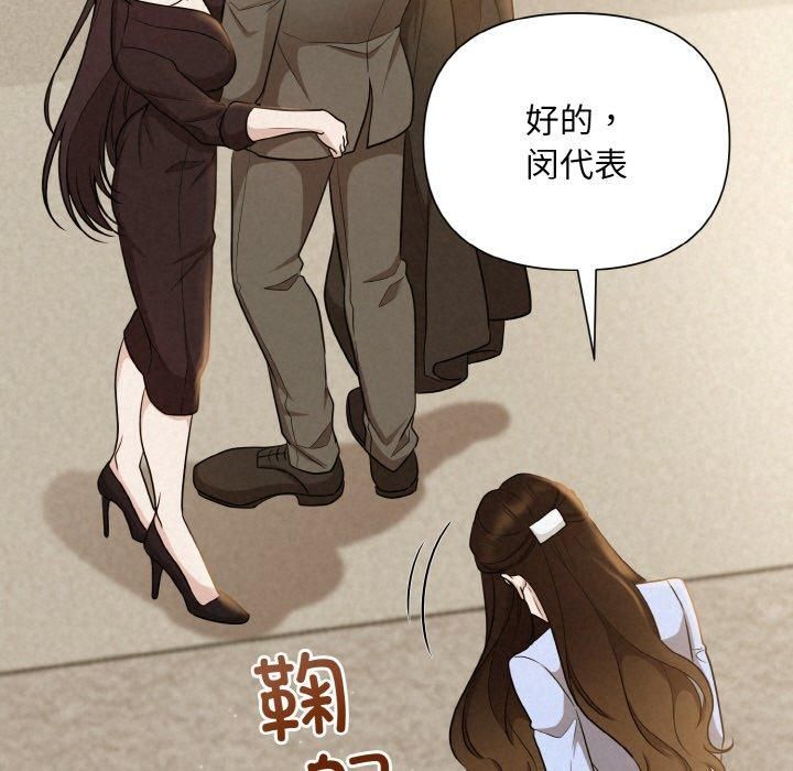 《被吞噬的夜》漫画 第8話