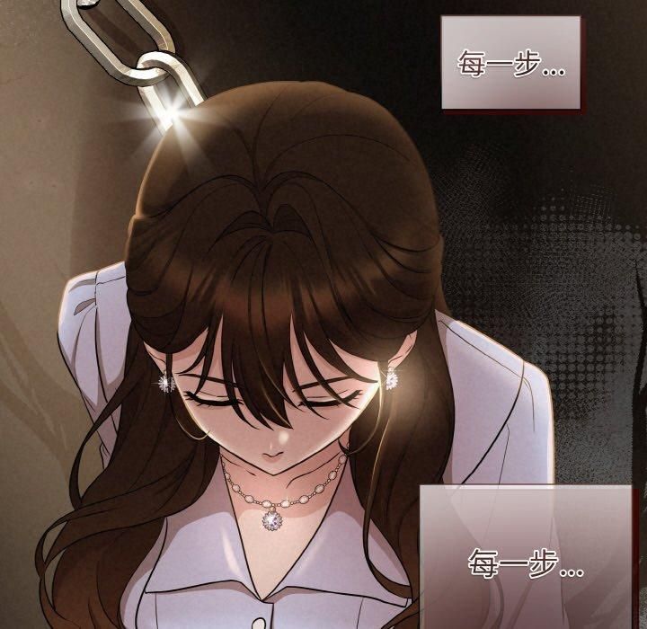 《被吞噬的夜》漫画 第8話