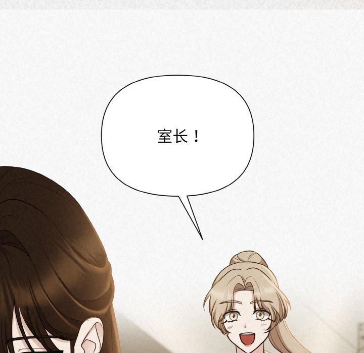 《被吞噬的夜》漫画 第8話
