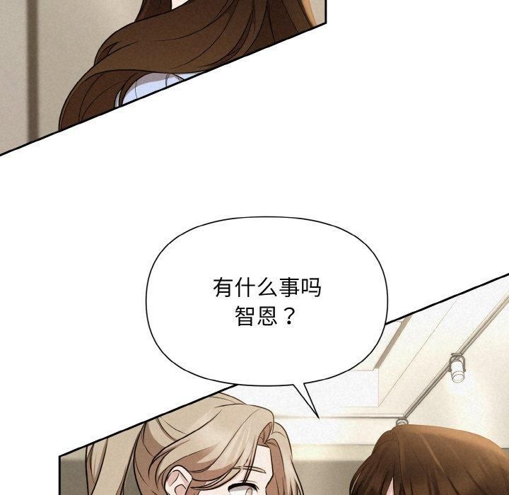 《被吞噬的夜》漫画 第8話