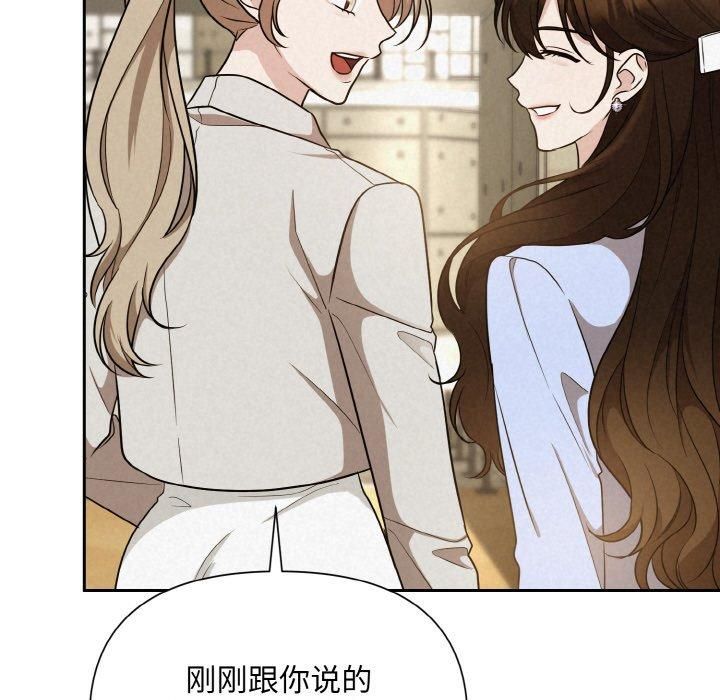 《被吞噬的夜》漫画 第8話